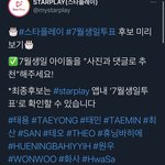 [골든차일드] 생일투표에 애들 추천<b>하장</b>!