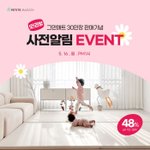 거실매트는 역시 까는 게 좋나요