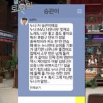 아 썁 세븐틴 부승관씨 이거 갸귀여움
