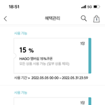 하고 <b>쿠폰</b>력 엄청나네....