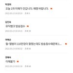 <b>뮤뱅</b>시청자게시판ㅋㅋㅋㅋㅋ