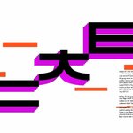 [시크릿<b>넘버</b>] 시크릿 스포일러...ㄷ ㅊ ㅌ / DCT (시크릿<b>넘버</b>)
