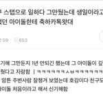 [NCT칠프] 정우 <b>후일담</b>