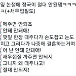 [방탄소년단] <b>깻잎</b>떼다가 결혼한댘ㅋㅋㅋㅋㅋㅋㅋㅋㅋㅋㅋㅋㅋㅋ