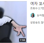 송대익 전여친이 이분임? <b>해원</b>이랑 존내닮앗네진짜