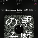 [진격의거인] 이것도 진격거 노래야??