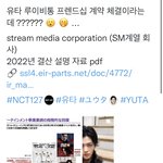 [NCT칠프] 헐 유타 <b>루이비통</b> 프렌드십 계약 체결