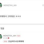 [몬스타엑스] <b>민혁</b> 창균 공카 방금