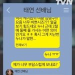 태연 <b>답장</b> 개웃기다ㅌㅋㅋㅌㅋㅋㅋ