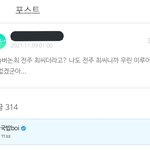 위버스는 진짜 얘네가 짱임