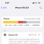 이거 아이클라우드 <b>백업</b> 되고있는거 맞어??