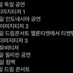 [NCT드림] 울 애들 바쁘네 바빠 <b>현대사회</b>