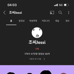 [ㅈㄱㄴ] 너네 그 <b>유튜버</b> 조씨 아는 사람