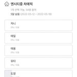 [NCT칠프] 정쟨은 진짜 <b>팬들</b>한테 찍혓네