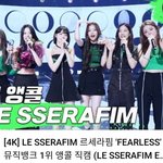 <b>서서</b> 부르는 앵콜도 못 부르면 진짜 개못해..