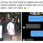 [NCT드림] 잼젠성 목격담?