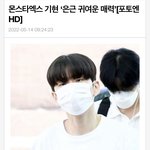 [몬스타<b>엑스</b>] 은근 귀여운 매력