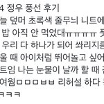 [NCT칠프] 하 <b>개부</b>랍다