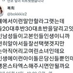 [몬스타엑스] ㅋㅋㅋㅋ내 <b>심정</b>은