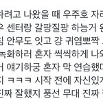 [NCT칠프] <b>자신</b>있게 다시 잘 했나봐ㅏ