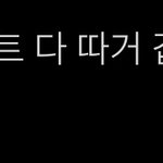 [NCT칠프] <b>갸루</b>피스.. 죽고싶ㄸ ㅏ