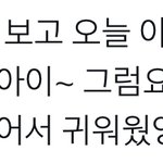 [NCT칠프] 아 아이<b>돌력</b> 이야기하는거 넘 웃기다