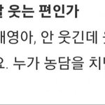 로제 웃음 <b>장벽</b>