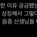 [NCT칠프] 음<b>수종</b>..