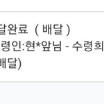 어떻게 사람이름이 <b>현관</b>앞