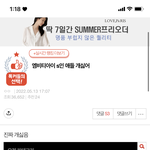 [드루와] 지금 톡<b>선</b>에 <b>이</b> 글