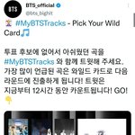 [방탄소년단] 인별 투표 후보에 없던 곡 많이 트윗하자!!