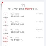 애덜아 택배 언제올까..