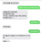 [댓글부탁해] 웃기는 롯데택배 기사