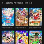 [이것좀봐줘] 헐 대박 <b>티빙</b>에 짱구극장판 다있음!!!