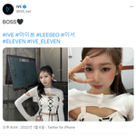 [모두드루와] 아이브 <b>이서</b> 엔시티팬일까....?