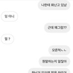 [댓글부탁해] 얘들아 이거 내<b>잘못</b>임 ??