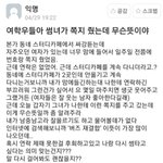 [ㅈㄱㄴ] 여<b>학우</b>들아 썸녀가 쪽지 줬는데 무슨뜻이야