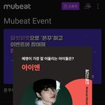 [스키즈] 지금 바로 뮤빗으로 가세요~