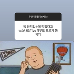 [댓글부탁해] 인스탁스 <b>산사람</b> 잇어 ??