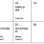 [세븐틴] 여기 <b>몇일</b>씩 건너뛰어져 있는데