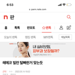 [군대] ⚠️헤메코 <b>빌런</b> 조방 여기서봐⚠️