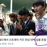 [스키즈] 대박적 영상 <b>발굴</b>함