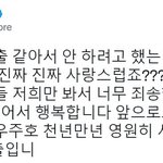 방청객들 처음만난 우주호