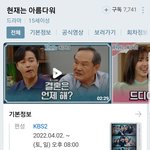 [더보이즈] 이 <b>드라마</b> 제목 ㅈㄴ 잘지은듯;;