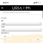 아이돌렌즈 <b>사본</b> 사람