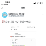 [NCT드림] 와 찐 <b>에타</b>같아