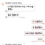 남자친구랑 톡 좀 봐주세요...