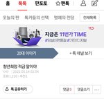 월급타면 펑펑 쓰고싶은데.. 고정<b>지출</b>로 다나감