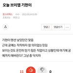 [몬스타엑스] 어제 <b>기현</b>이 심각하게 텐션 낮았음