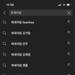 왜 르세라핌이 <b>레</b>세라핌으로 나옴?